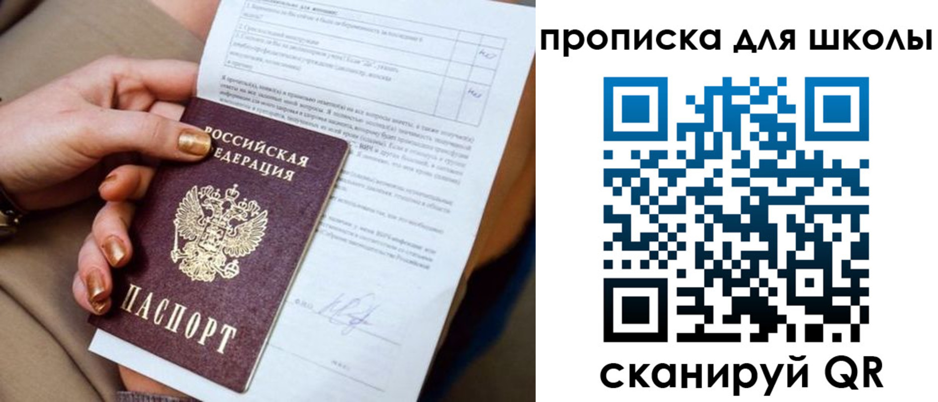 временная прописка в Бологом