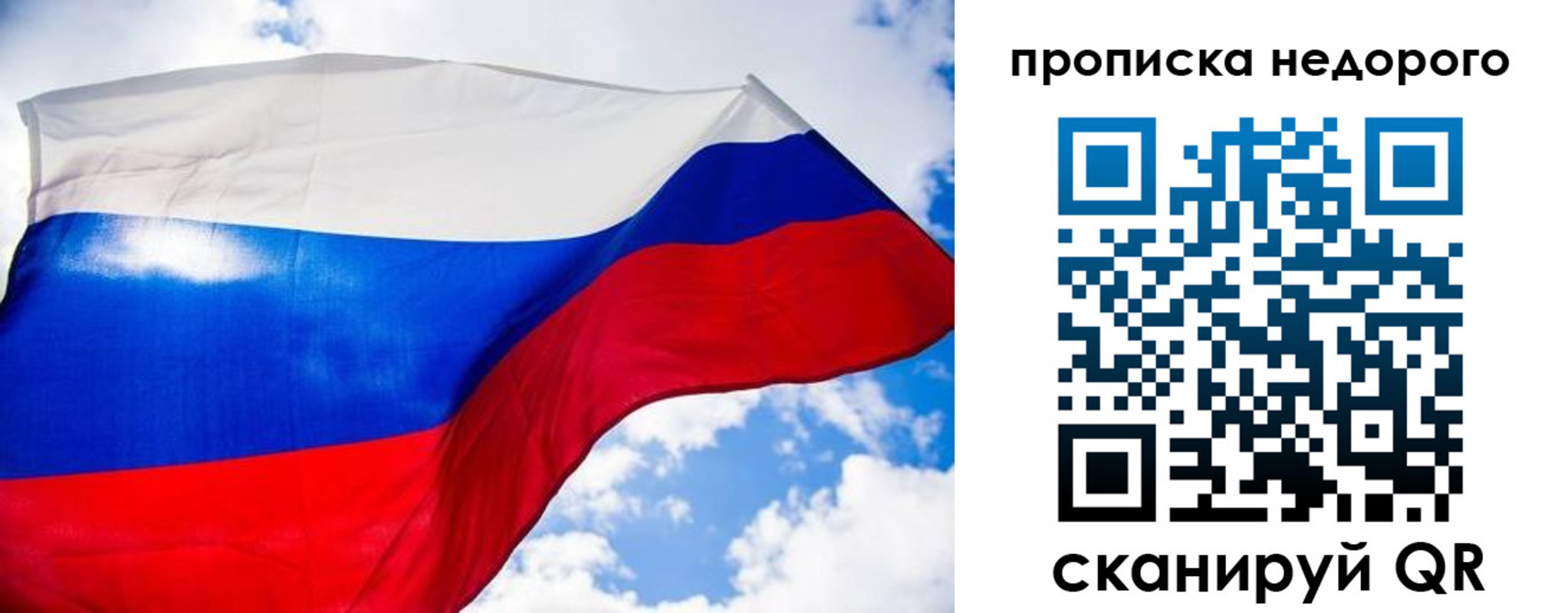 прописка штамп в Бологом