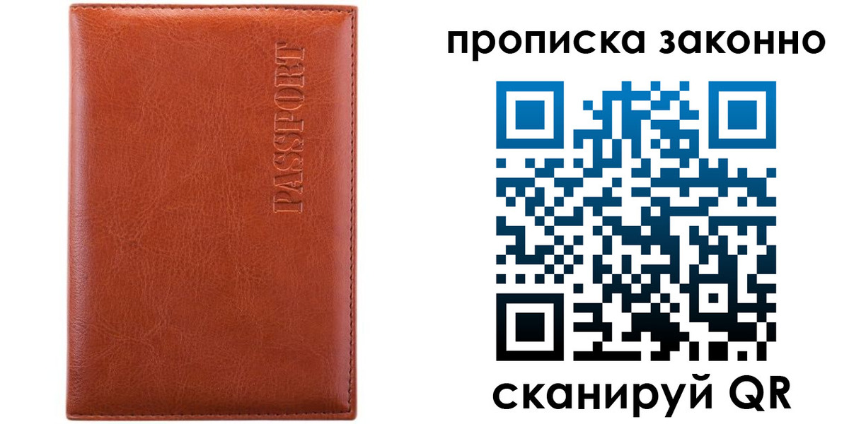 найти адрес прописки в Бологом