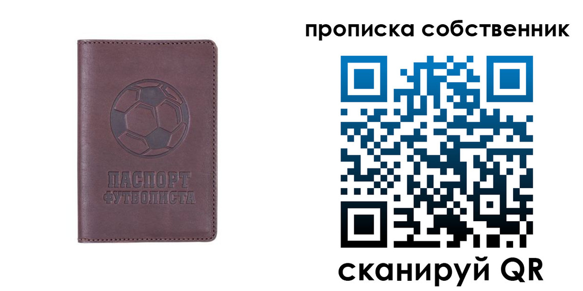 временная регистрация для всех в Бологом