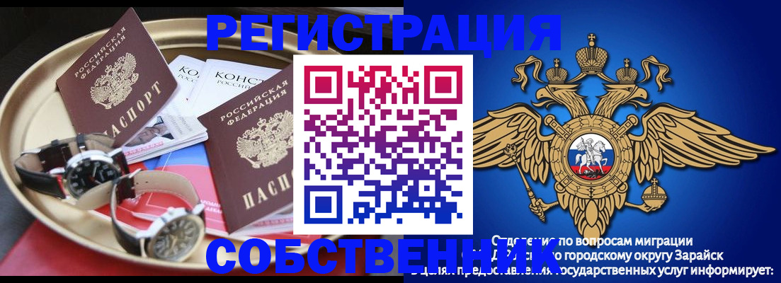 регистрация в Бологом
