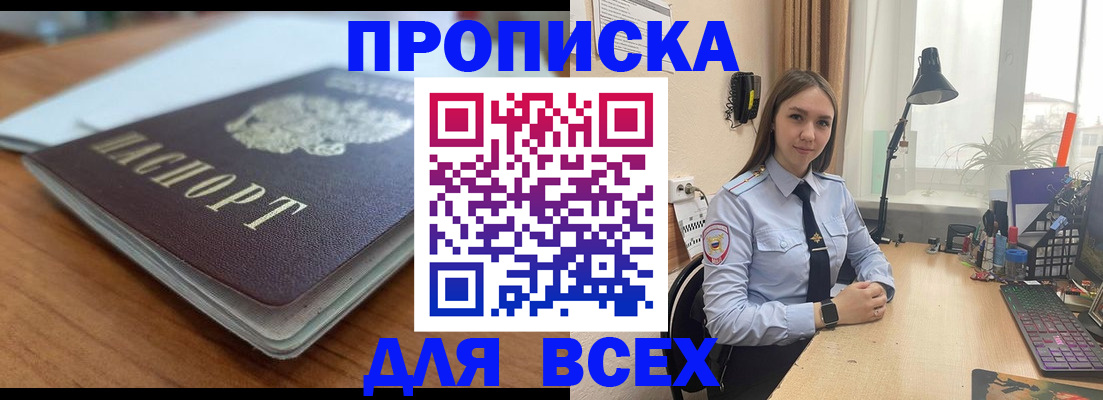 регистрация в Бологом