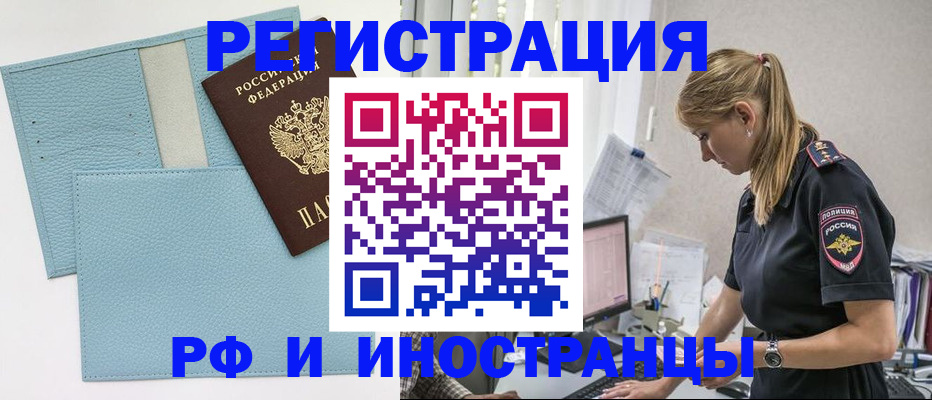 прописка для военкомата в Бологом