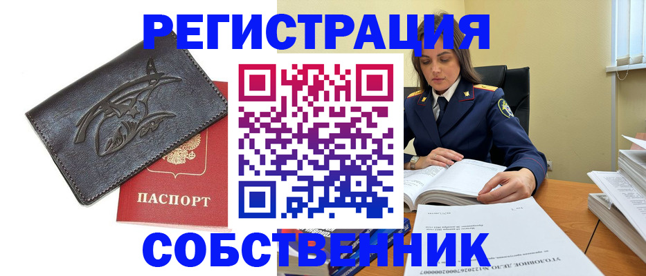 временная регистрация надежно в Бологом