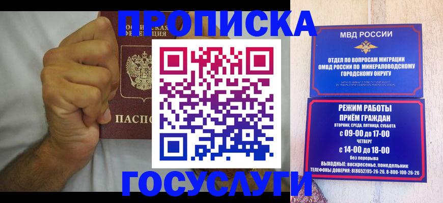 прописка от собственника в Бологом