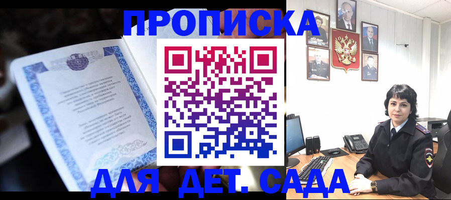 временная регистрация в Бологом